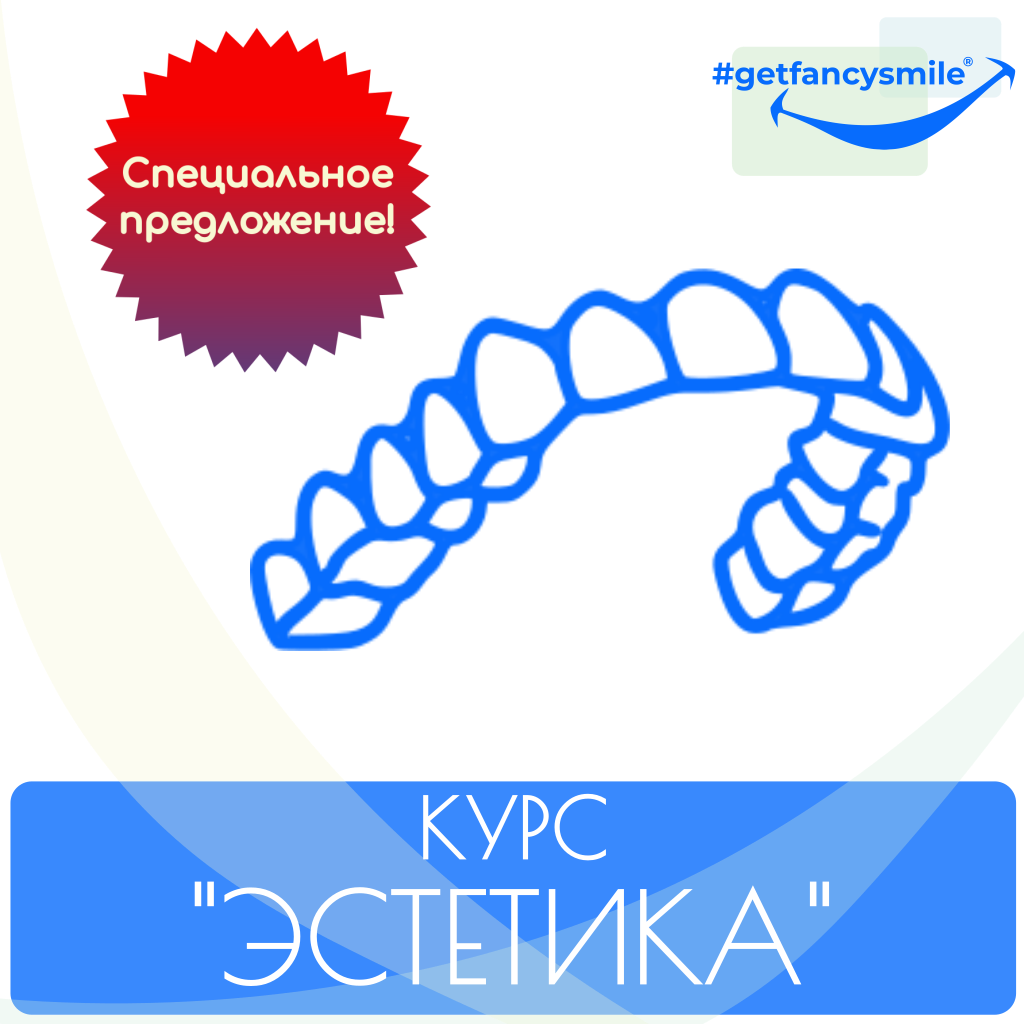 Курс эстетики. Курсы Эстетика. Акции Эстетика. Интерактивный курс Эстетика.